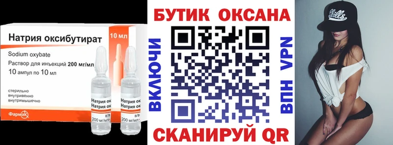 БУТИРАТ бутик  hydra tor  Любань  купить наркотики сайты 