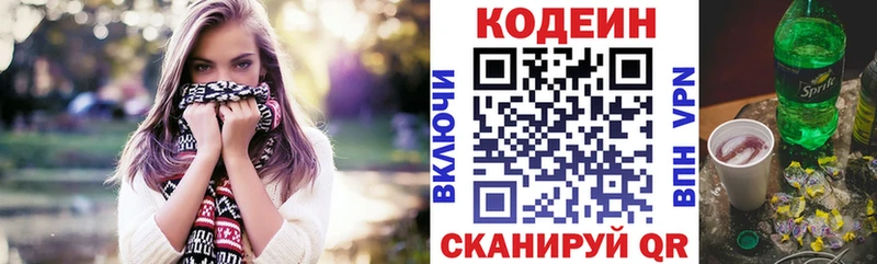 магазин  наркотиков  Любань  Кодеин Purple Drank 