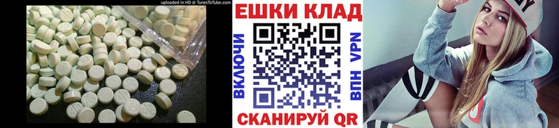 Ecstasy ешки  Любань 
