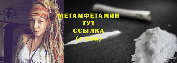 первитин Осташков